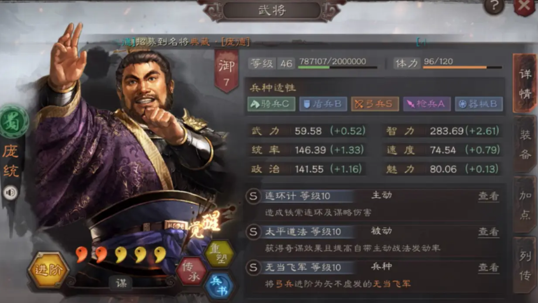 三国志战略版盛气凌敌用什么替换 三国志战略版盛气凌敌用什么替换