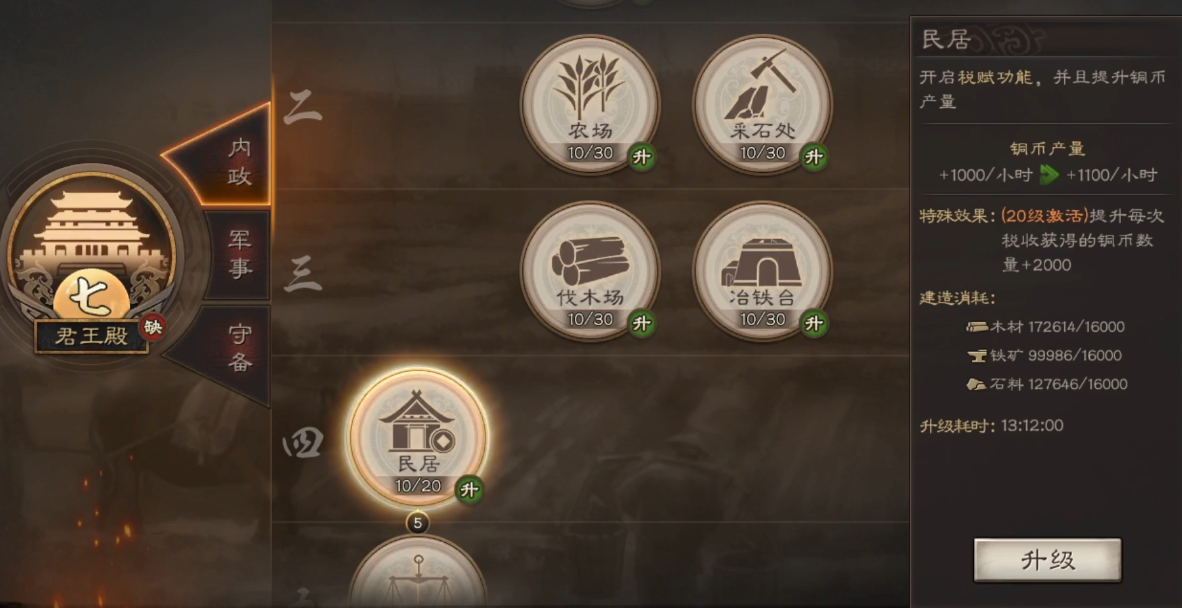 三国志战略版怎么爆仓 三国志战略版怎么爆仓