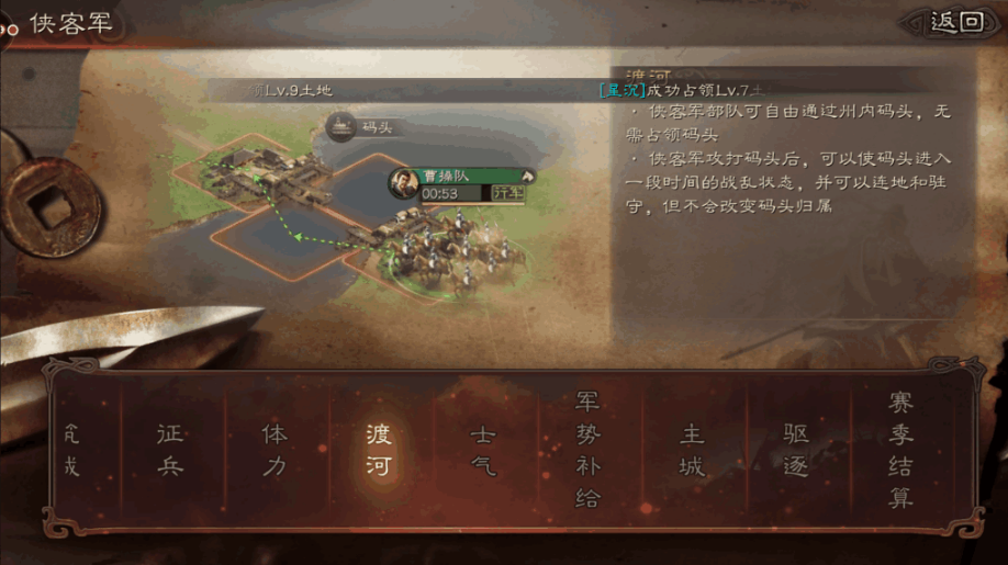 三国志战略版如何进侠客军