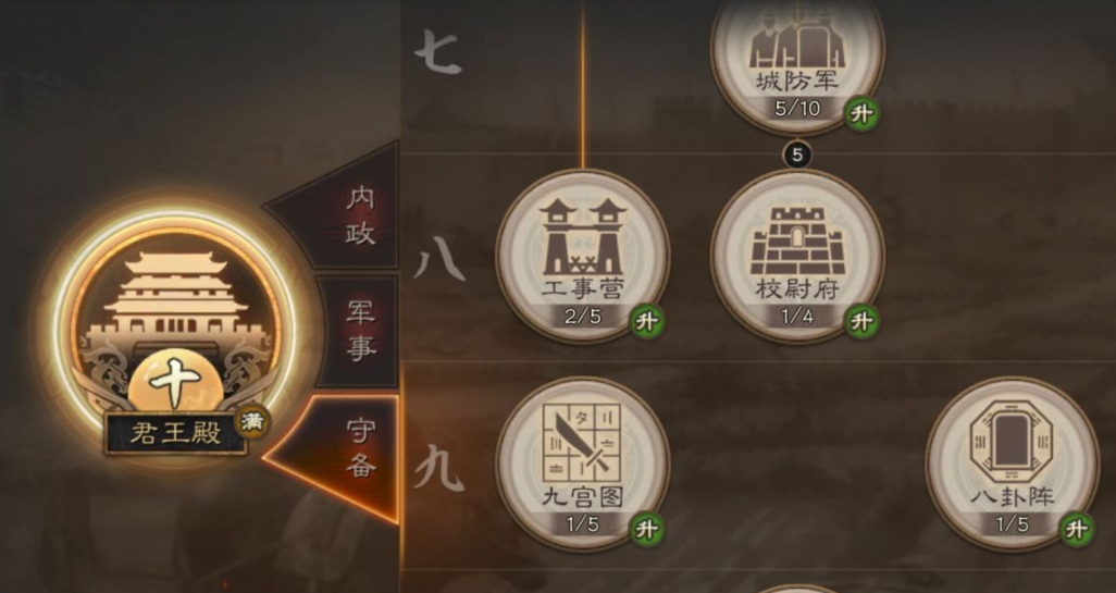 三国志战略版如何进侠客军