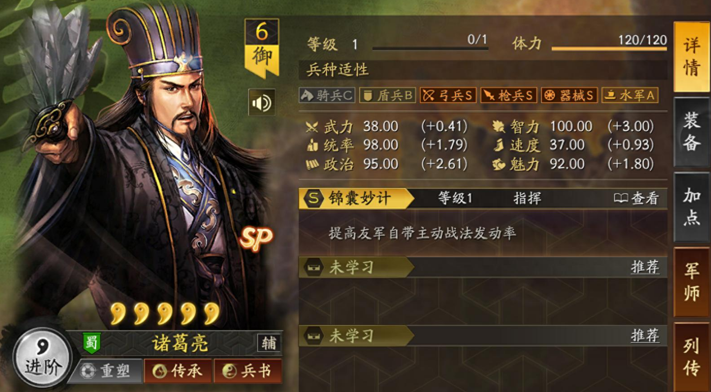 三国志战略版关羽如何克制诸葛 三国志战略版关羽如何克制诸葛