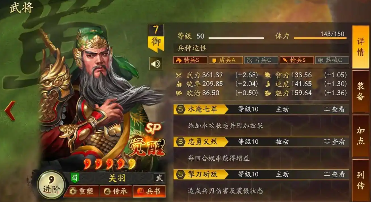 三国志战略版关羽如何克制诸葛