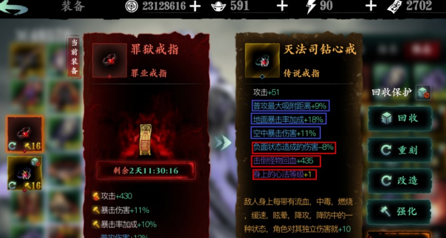 影之刃3洗罪符怎么使用 影之刃3洗罪符怎么使用