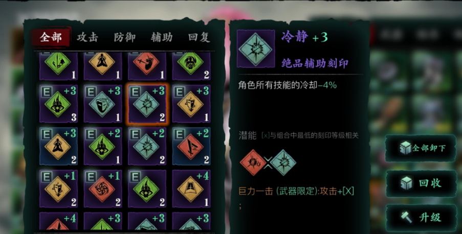 影之刃3技能cd怎么缩减 影之刃3技能cd怎么缩减