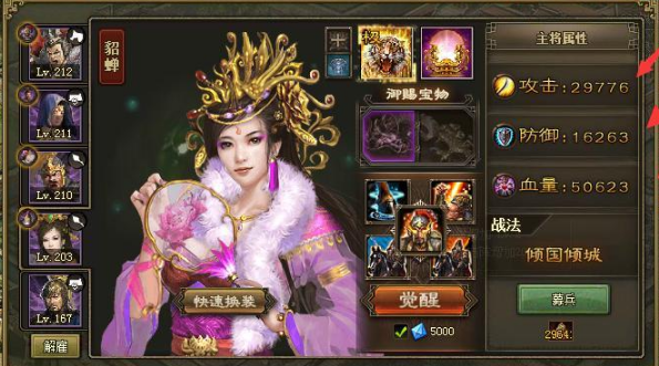 攻城掠地206关怎么过 攻城掠地206关怎么过