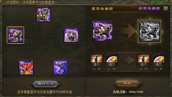 攻城掠地206关怎么过 攻城掠地206关怎么过