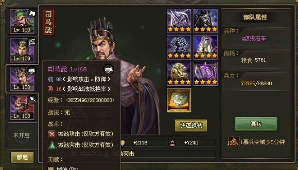 攻城掠地打赵云用什么武将