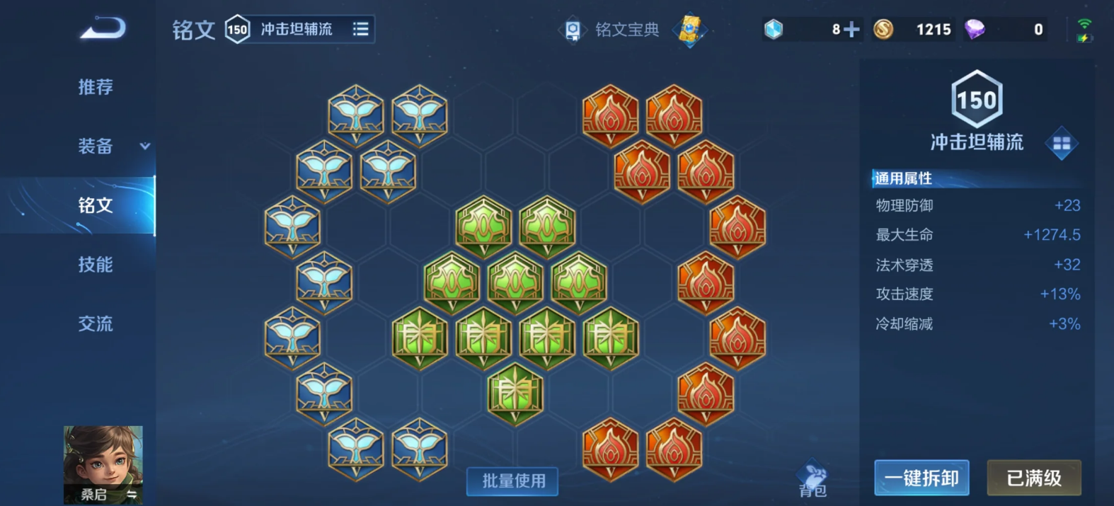 王者荣耀桑启法装铭文出装怎么搭配 王者荣耀桑启法装铭文出装怎么搭配