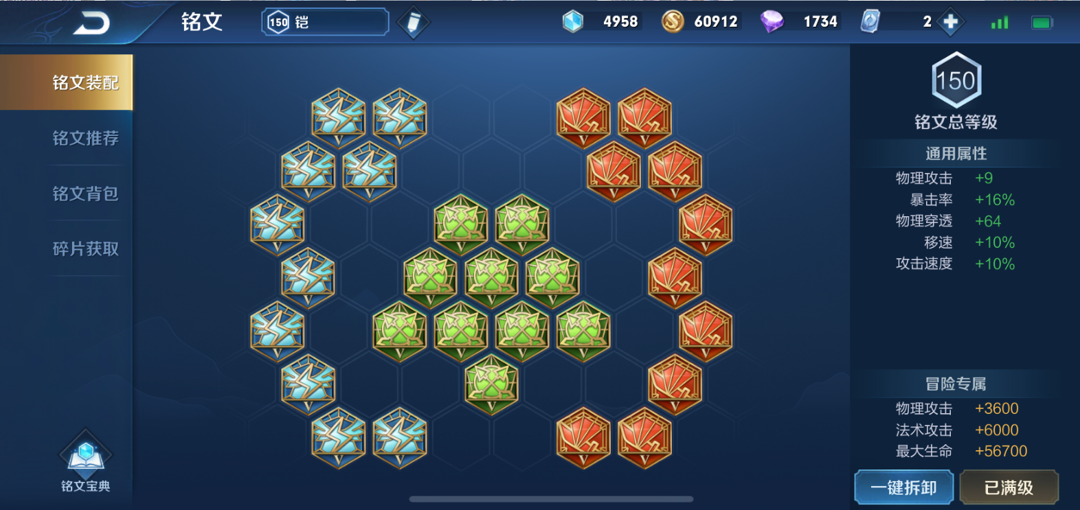 王者荣耀铠的出装铭文是什么