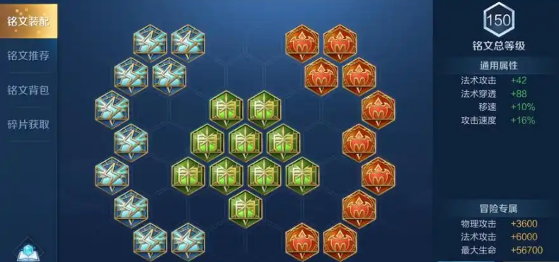 王者荣耀女娲怎么搭配出装铭文 王者荣耀女娲怎么搭配出装铭文