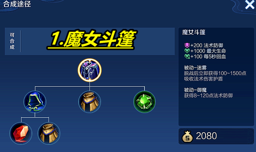 王者荣耀英雄亚瑟怎么出装半肉