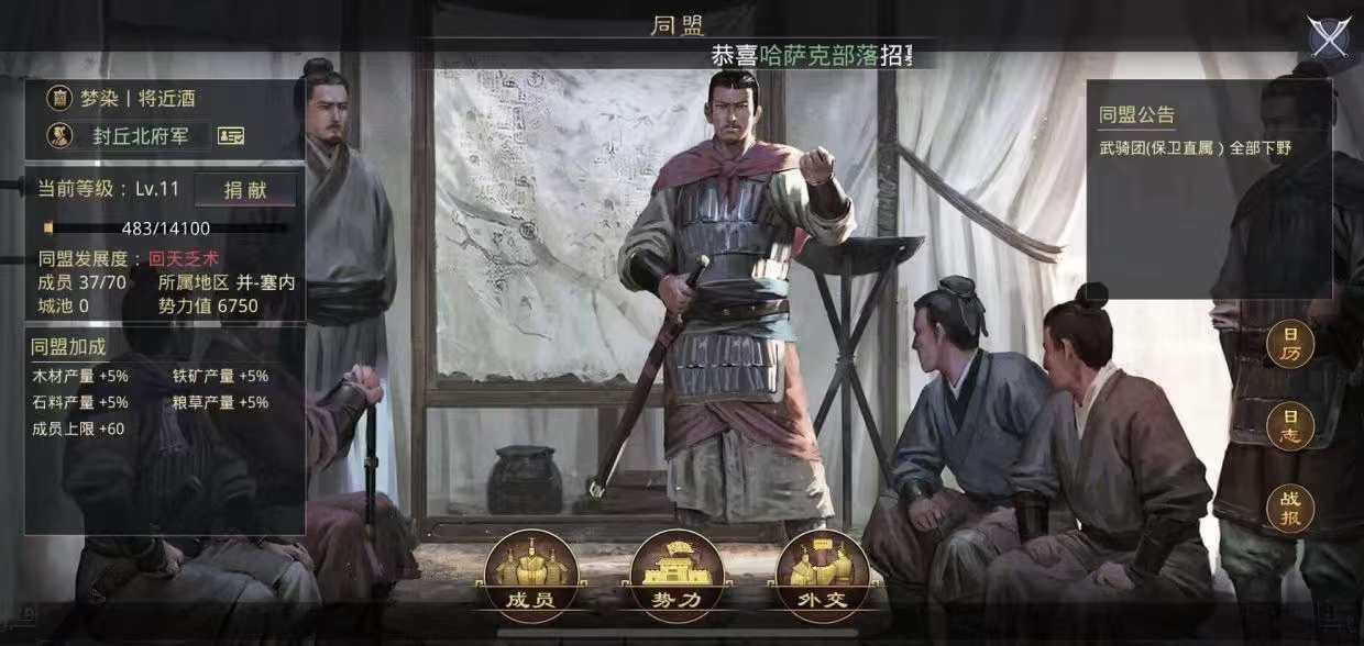 率土之滨怎么玩雇佣兵 率土之滨怎么玩雇佣兵