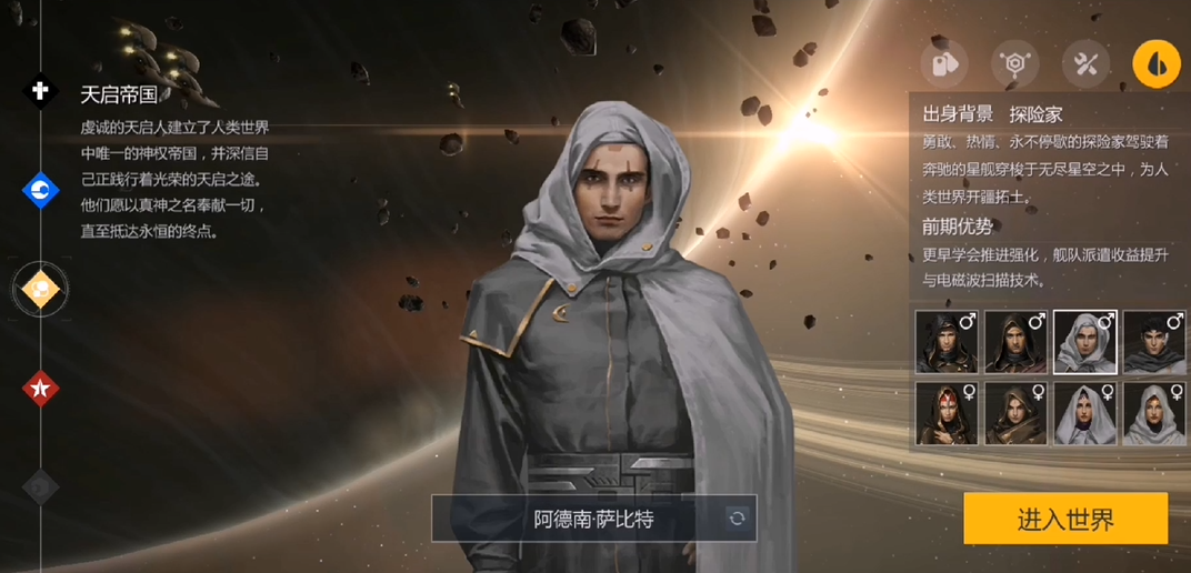 第二银河天启用什么武器 第二银河天启用什么武器