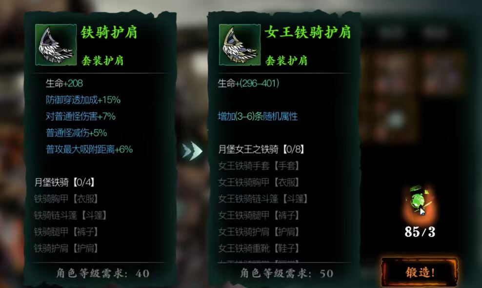 影之刃3无尽15层魂怎么打 影之刃3无尽15层魂怎么打