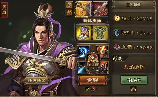 攻城掠地160级吕布怎么打 攻城掠地160级吕布怎么打