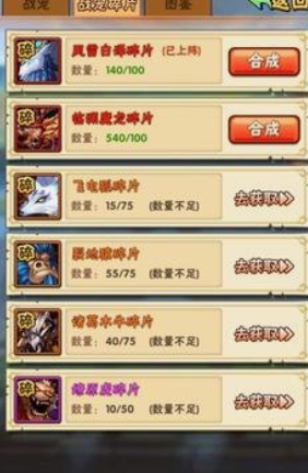 少年三国志红宠碎片怎么来