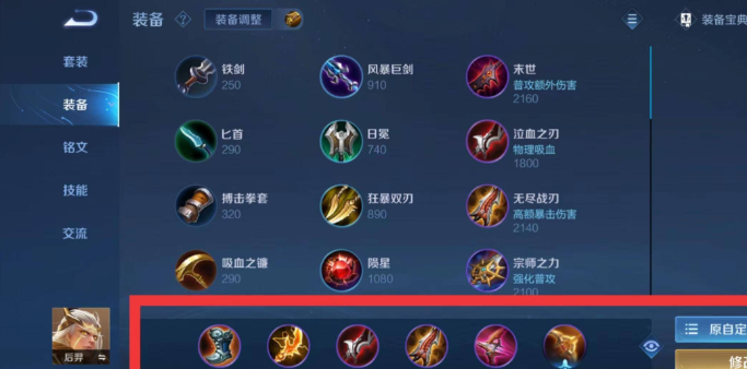 王者荣耀后羿高爆发出装怎么搭配