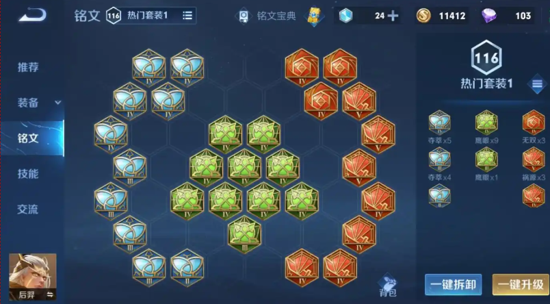 王者荣耀后羿高爆发出装怎么搭配 王者荣耀后羿高爆发出装怎么搭配