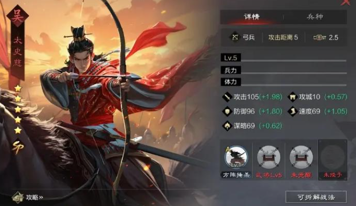 率土之滨四星甘宁怎么加点