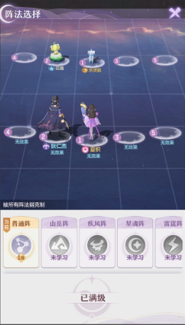 长安幻想普陀用什么阵法 长安幻想普陀用什么阵法