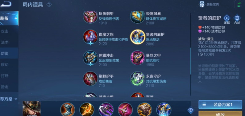 王者荣耀马可怎么出装