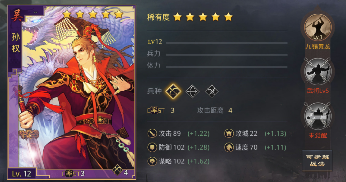 率土之滨孙权甘宁怎么组