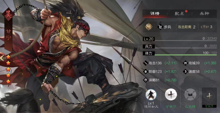 率土之滨孙权甘宁怎么组 率土之滨孙权甘宁怎么组