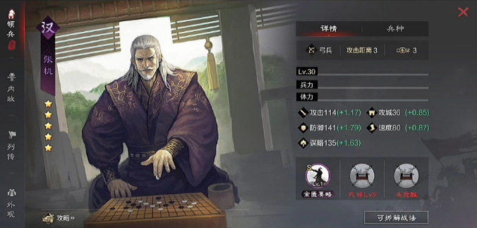 率土之滨孙权甘宁怎么组 率土之滨孙权甘宁怎么组