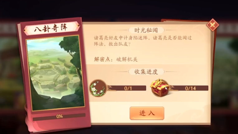 少年三国志2八卦奇阵怎么打