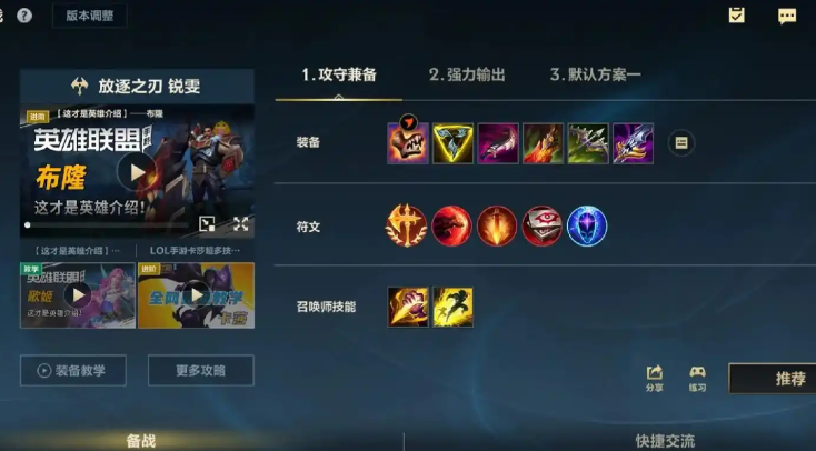 英雄联盟手游对线鳄鱼用什么 英雄联盟手游对线鳄鱼用什么