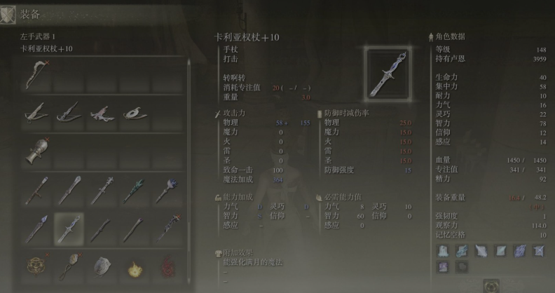 艾尔登法环先升级什么属性 艾尔登法环先升级什么属性