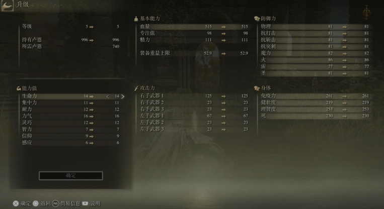 艾尔登法环先升级什么属性 艾尔登法环先升级什么属性