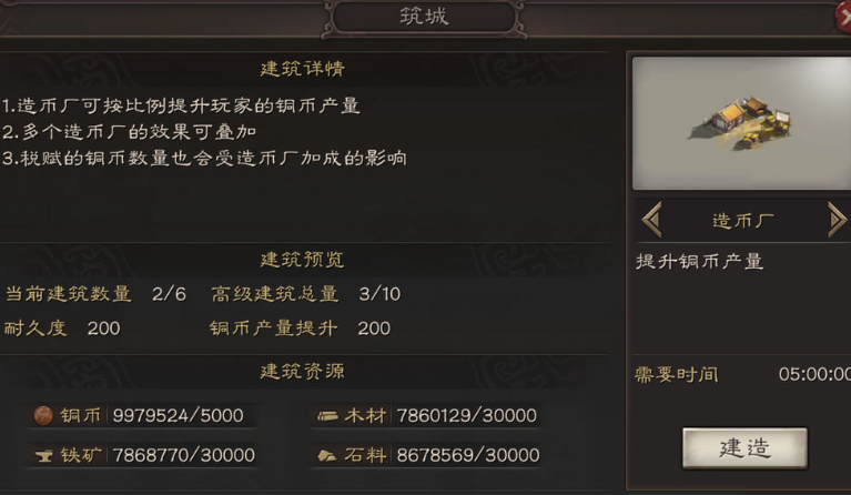 三国志战略版怎么刷分