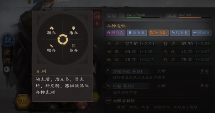 三国志战略版怎么刷分