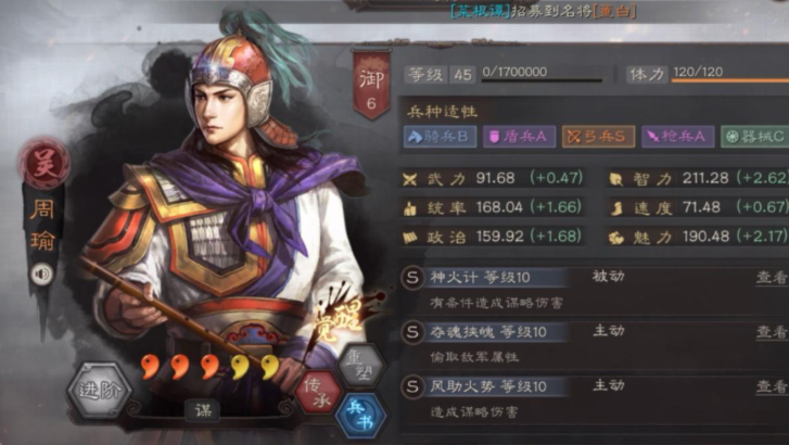 三国志战略版怎么刷分