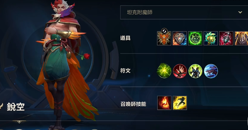 英雄联盟手游洛出装怎么选