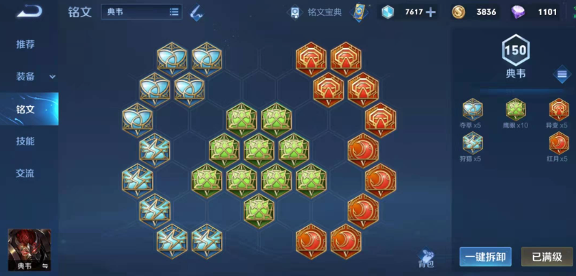 王者荣耀典韦怎么一刀秒人出装怎么搭配 王者荣耀典韦怎么一刀秒人出装怎么搭配