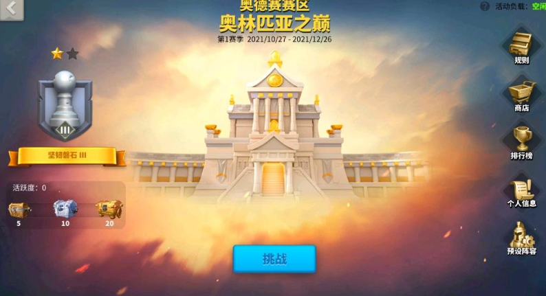 万国觉醒7级怎么用掉石头