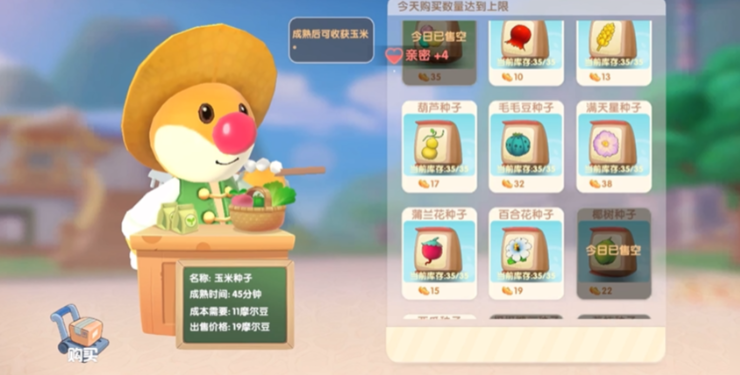 摩尔庄园怎么判断农作物