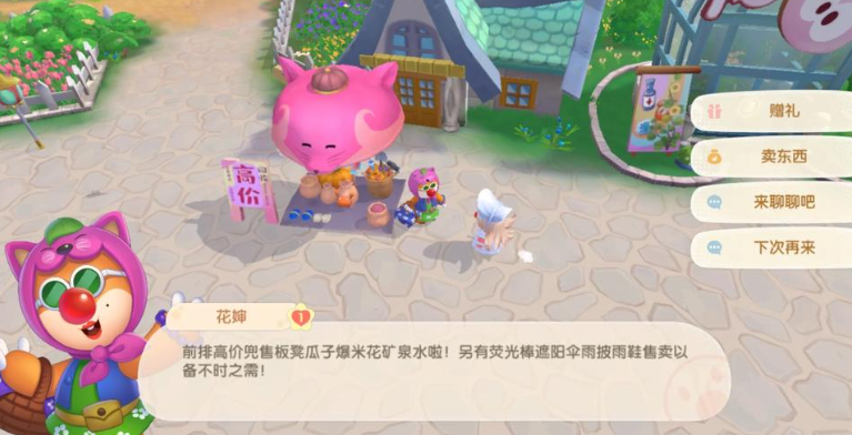 摩尔庄园怎么判断农作物