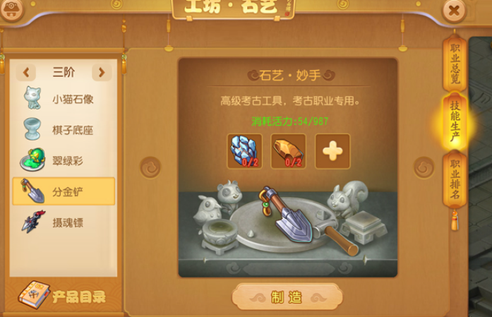 梦幻西游手游月宫学什么工坊 梦幻西游手游月宫学什么工坊