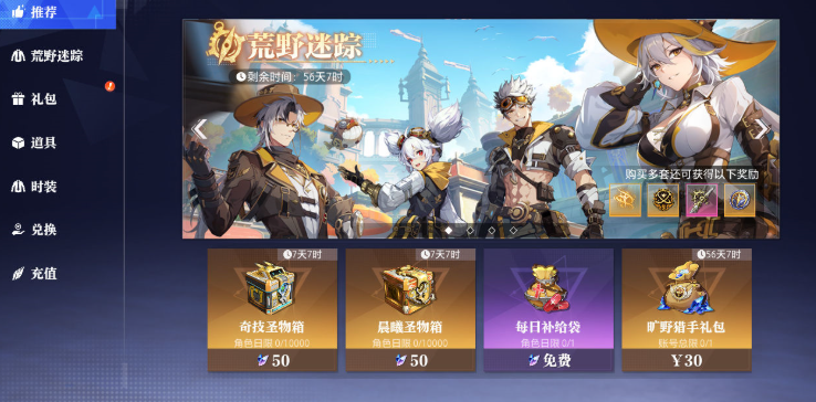 晶核前期金币怎么使用好