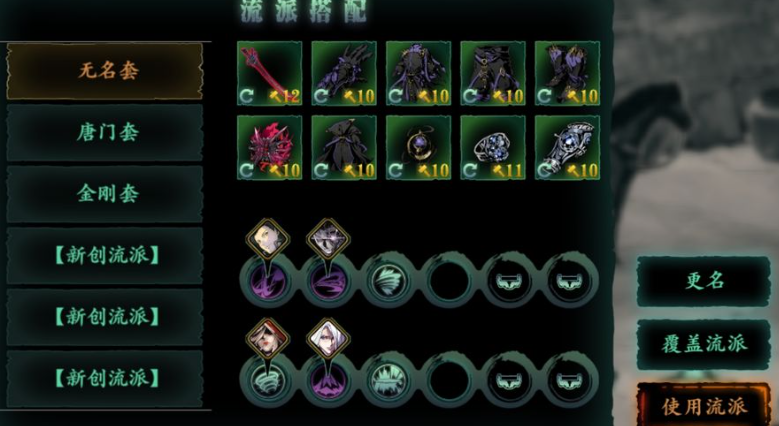 影之刃3项链带什么