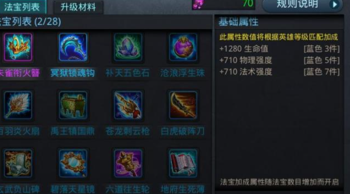 乱斗西游2魔悟空如何觉醒