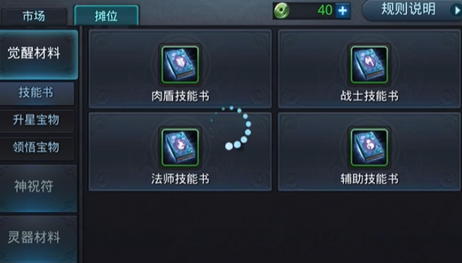 乱斗西游2魔悟空如何觉醒