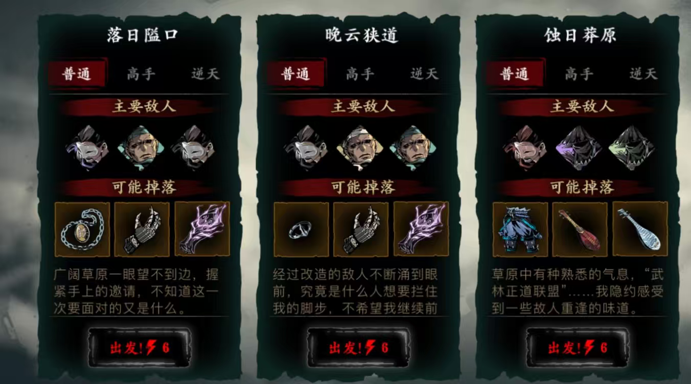 影之刃3五个面具在哪里换 影之刃3五个面具在哪里换