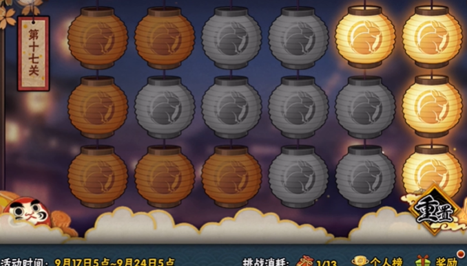 火影忍者手游花灯17关怎么过 火影忍者手游花灯17关怎么过