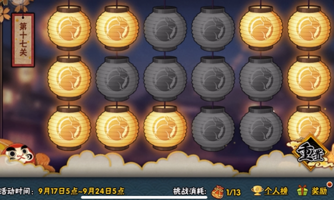 火影忍者手游花灯17关怎么过 火影忍者手游花灯17关怎么过