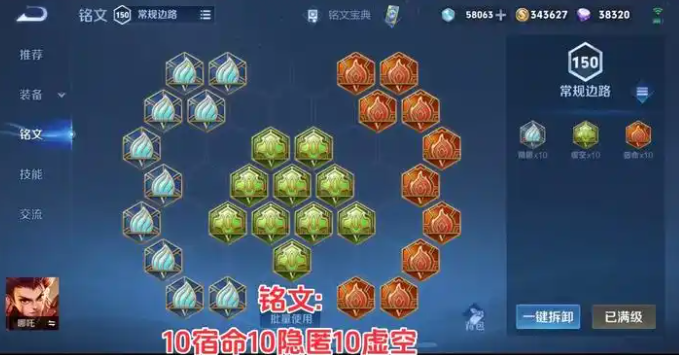 王者荣耀哪吒最强怎么出装 王者荣耀哪吒最强怎么出装