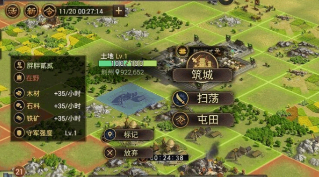 率土之滨军屯怎么弄